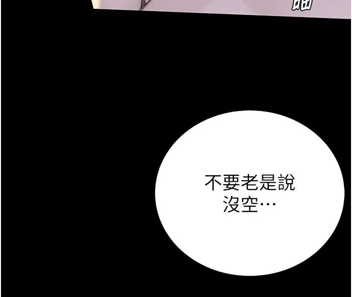衣冠禽獸第14話-你來也是想要上我嘛