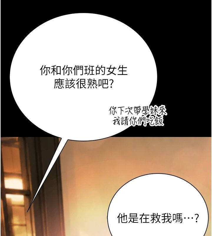 衣冠禽獸第14話-你來也是想要上我嘛