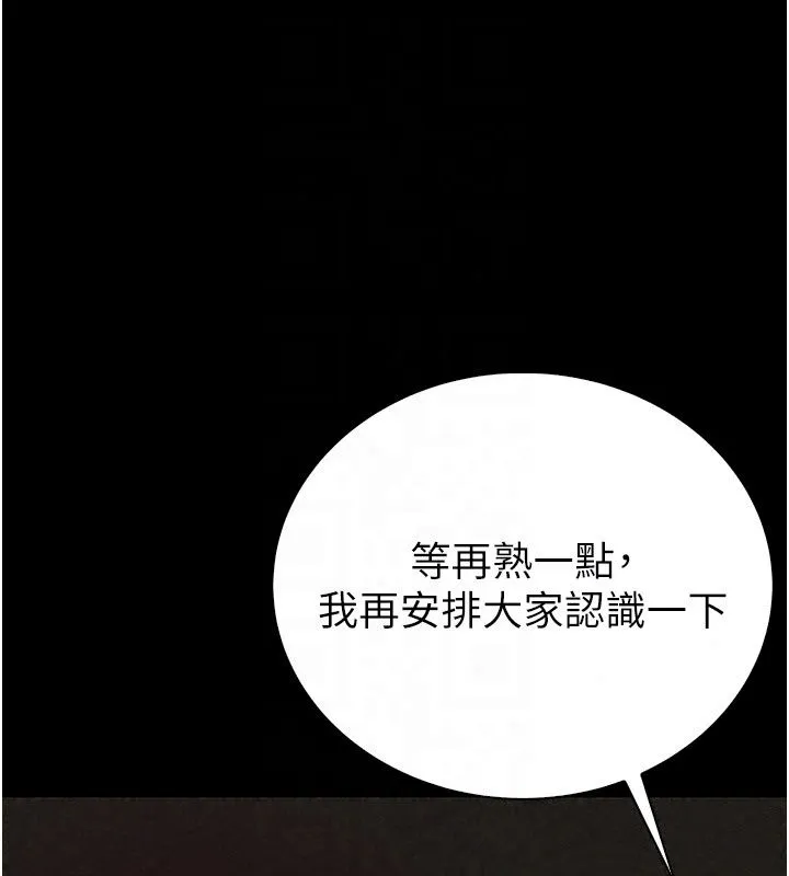 衣冠禽獸第14話-你來也是想要上我嘛