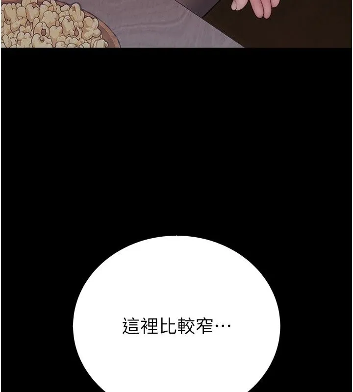 衣冠禽獸第14話-你來也是想要上我嘛