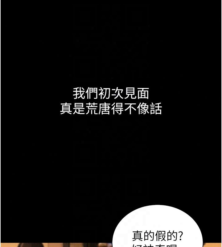 衣冠禽獸第14話-你來也是想要上我嘛