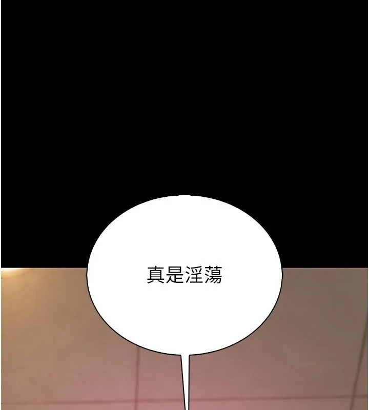 衣冠禽獸第14話-你來也是想要上我嘛
