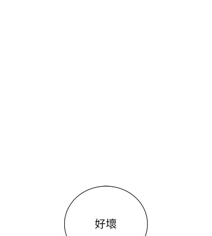 衣冠禽獸第14話-你來也是想要上我嘛