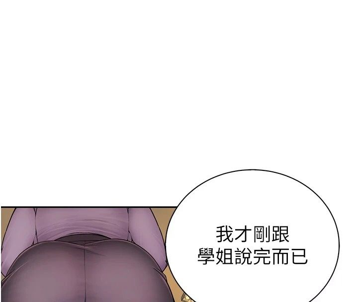 衣冠禽獸第14話-你來也是想要上我嘛