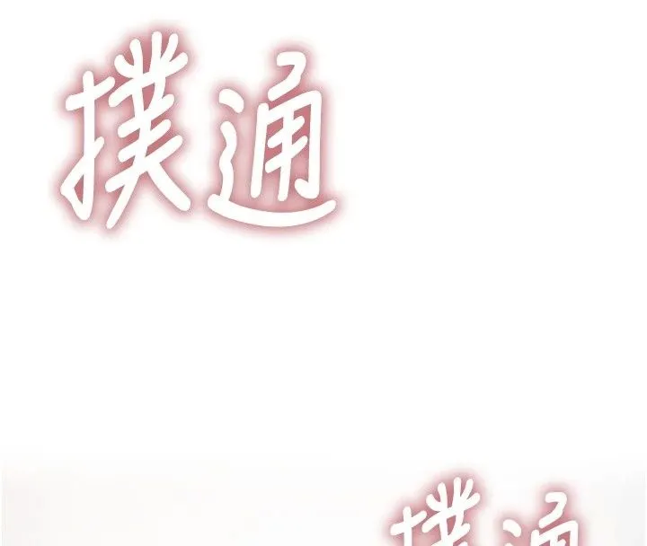 衣冠禽獸第14話-你來也是想要上我嘛