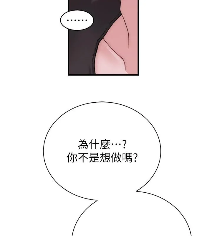 衣冠禽獸第14話-你來也是想要上我嘛