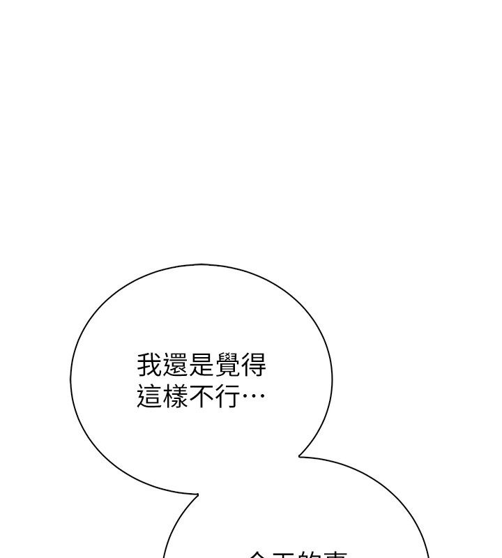 衣冠禽獸第14話-你來也是想要上我嘛