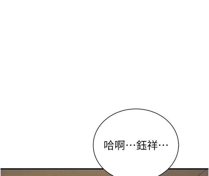 衣冠禽兽第14話-你來也是想要上我嘛