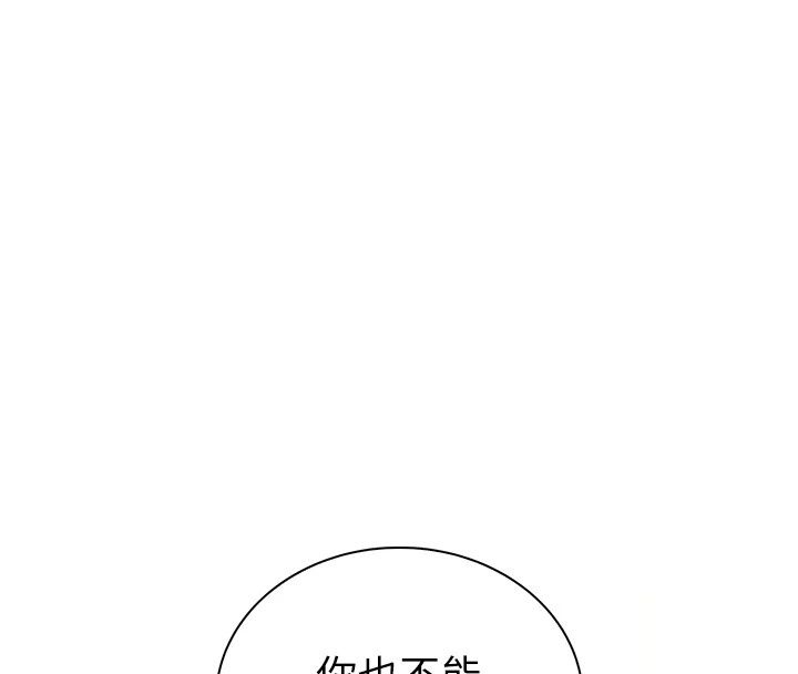 衣冠禽兽第14話-你來也是想要上我嘛