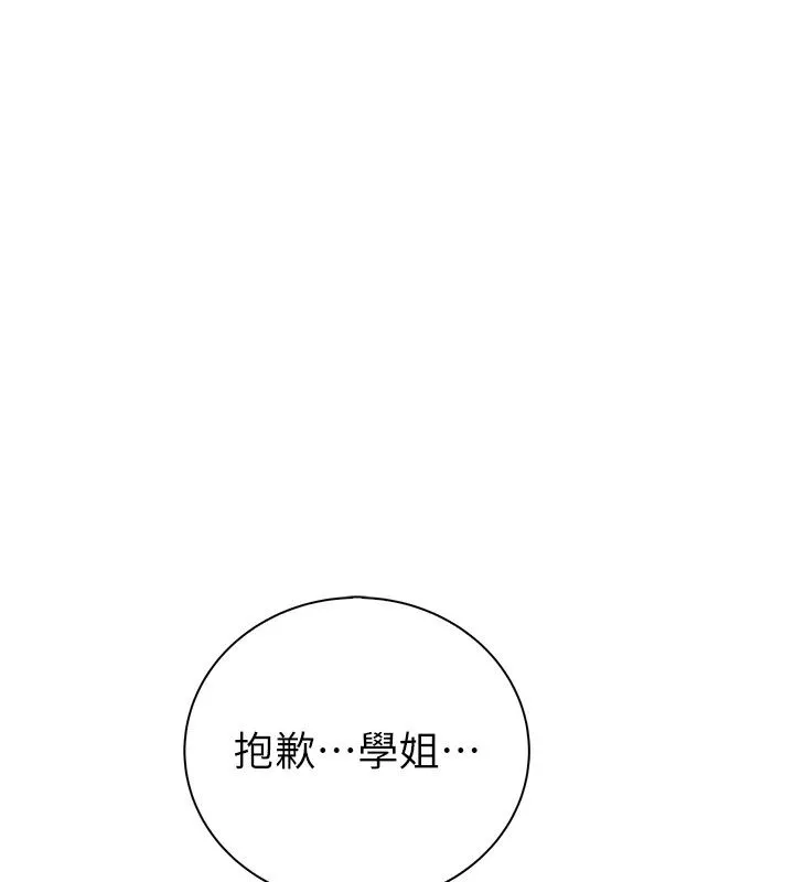 衣冠禽獸第14話-你來也是想要上我嘛
