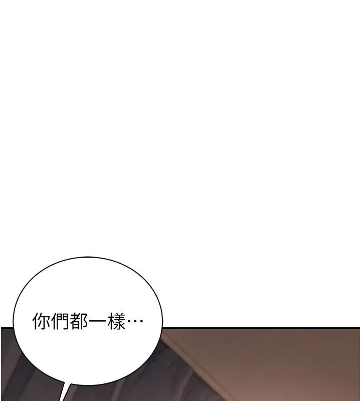 衣冠禽獸第14話-你來也是想要上我嘛