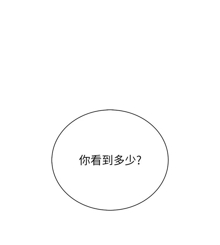衣冠禽獸第14話-你來也是想要上我嘛