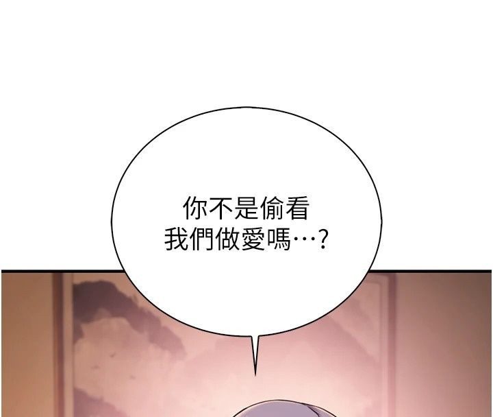 衣冠禽獸第14話-你來也是想要上我嘛