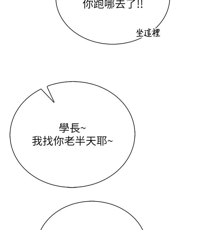 衣冠禽獸第14話-你來也是想要上我嘛