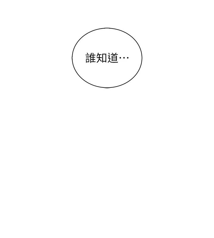 衣冠禽獸第14話-你來也是想要上我嘛