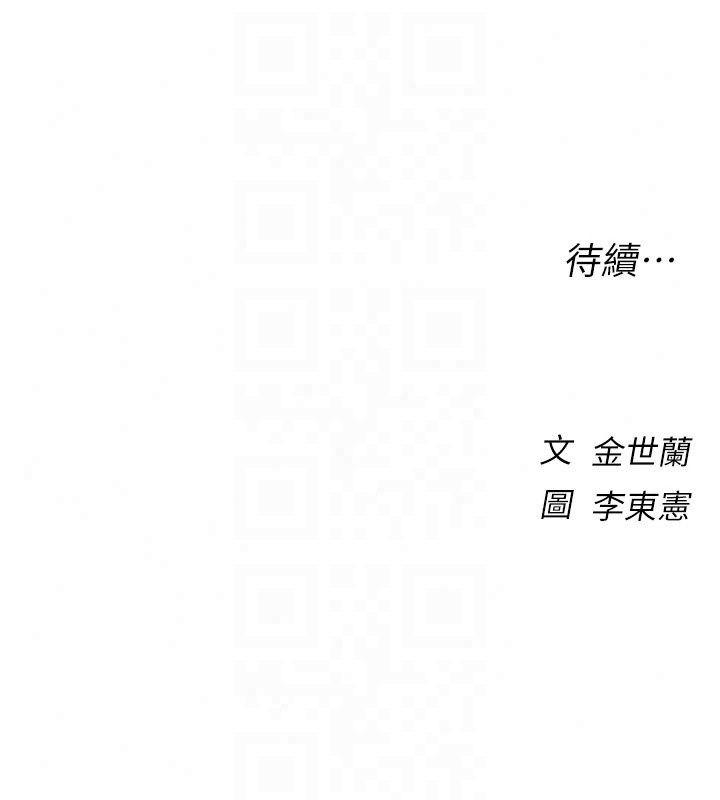 衣冠禽獸第14話-你來也是想要上我嘛
