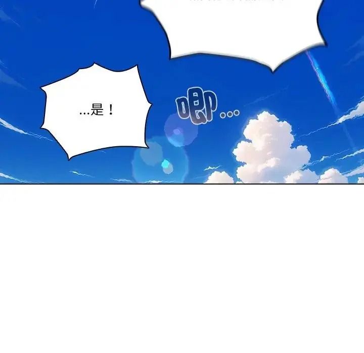 傭兵團長的秘密第1話