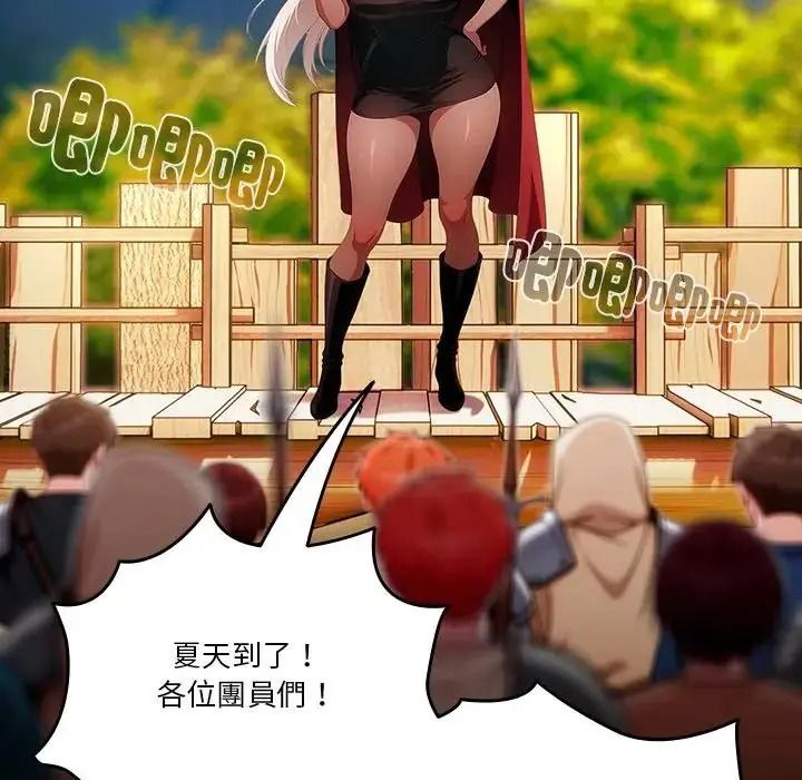 佣兵团长的秘密第1话
