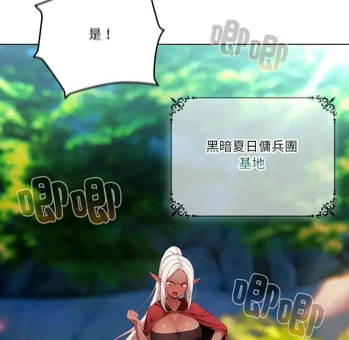 傭兵團長的秘密第1話