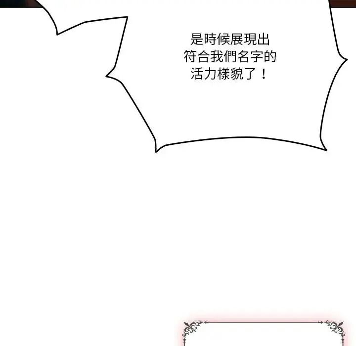 佣兵团长的秘密第1话
