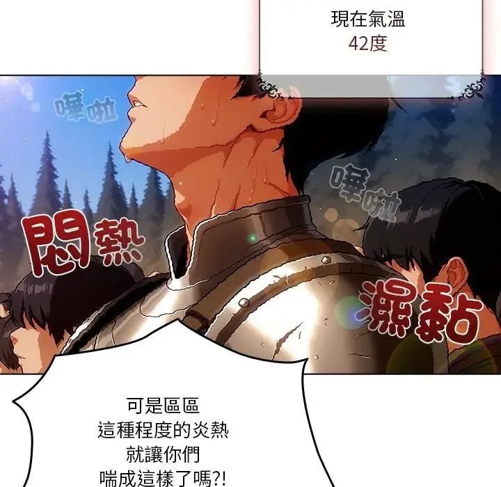 傭兵團長的秘密第1話