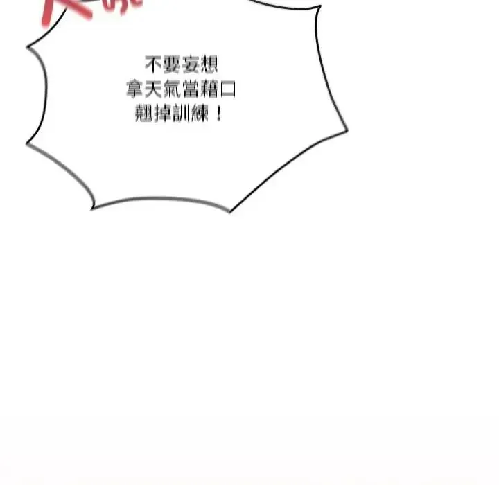 傭兵團長的秘密第1話