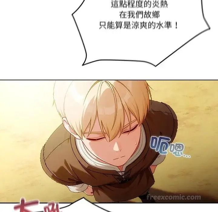 傭兵團長的秘密第1話