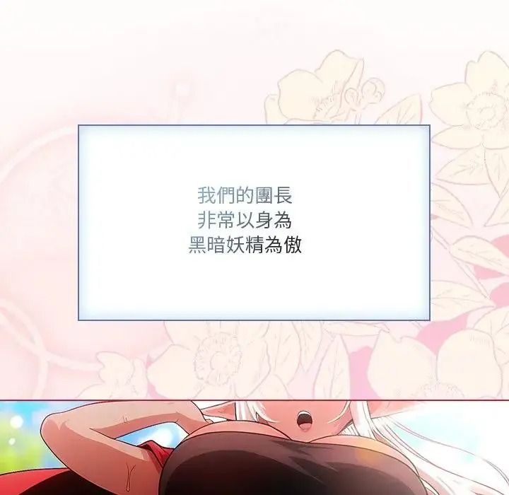 傭兵團長的秘密第1話
