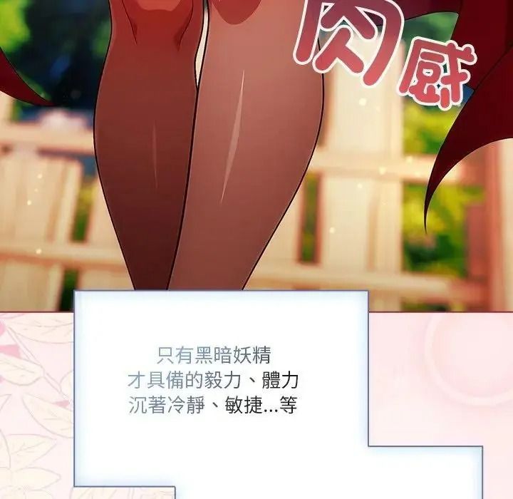 傭兵團長的秘密第1話