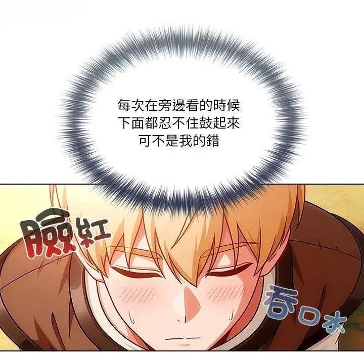 佣兵团长的秘密第1话
