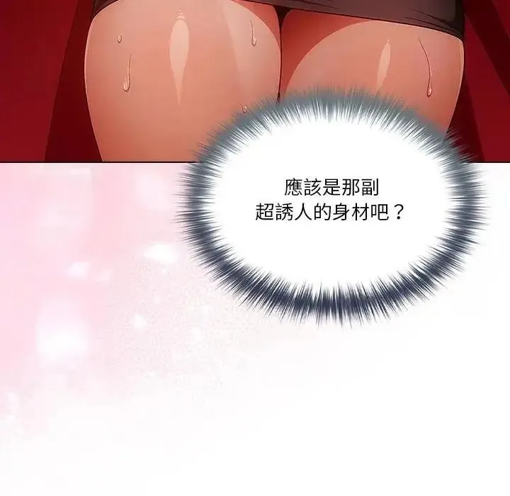 傭兵團長的秘密第1話