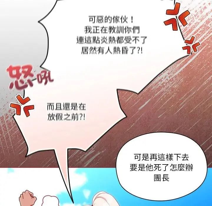 佣兵团长的秘密第1话