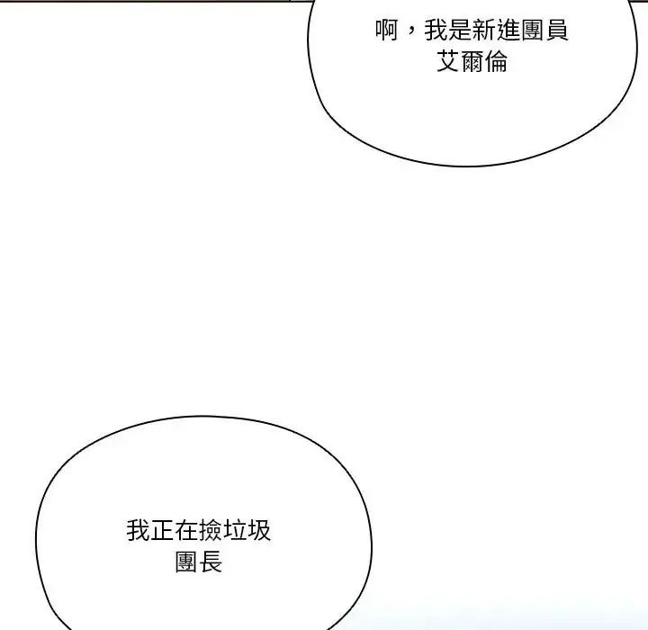 傭兵團長的秘密第1話