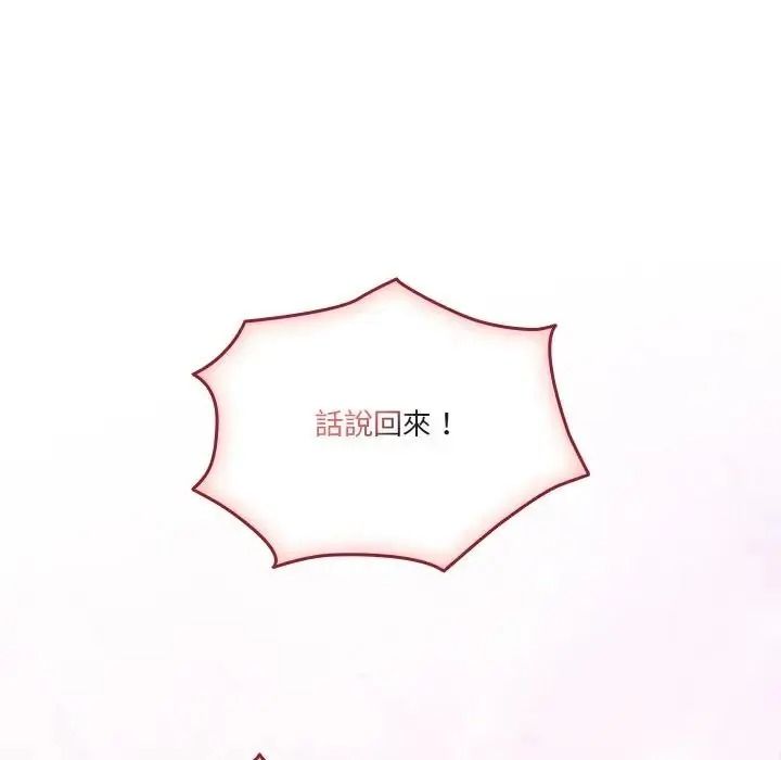 傭兵團長的秘密第1話