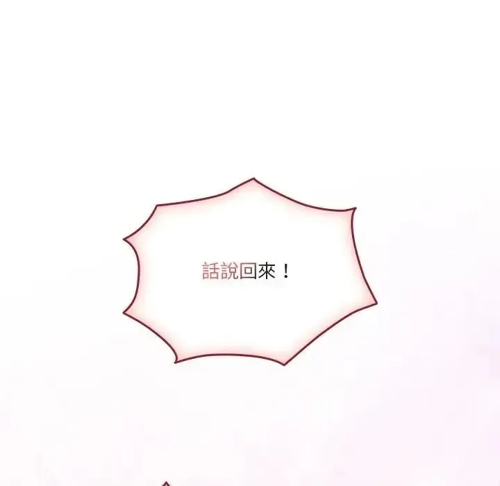 傭兵團長的秘密第1話