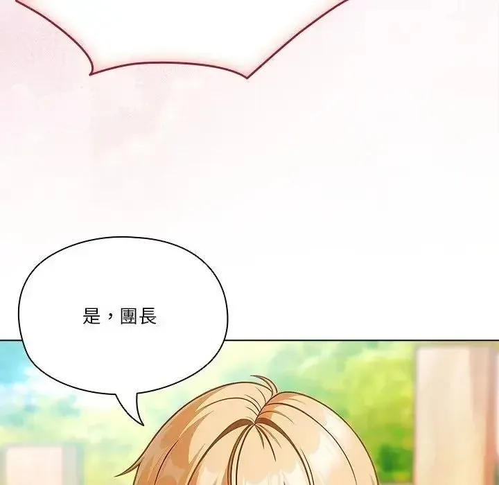 傭兵團長的秘密第1話