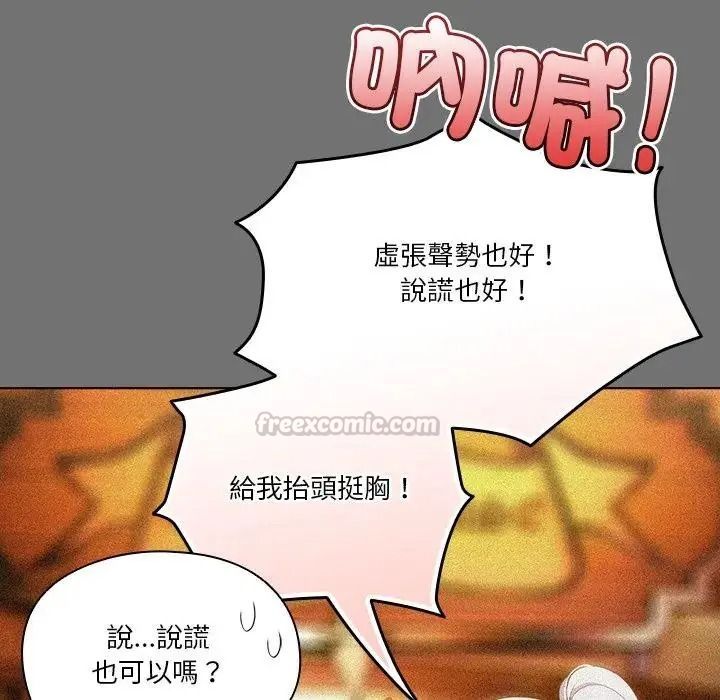 傭兵團長的秘密第1話