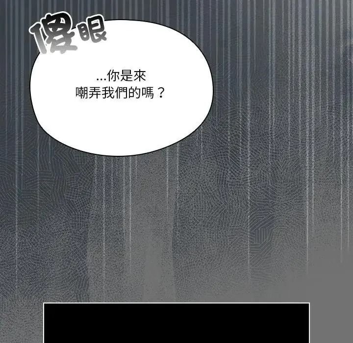 傭兵團長的秘密第1話