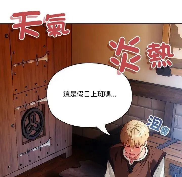 傭兵團長的秘密第1話