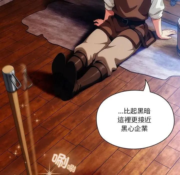 傭兵團長的秘密第1話