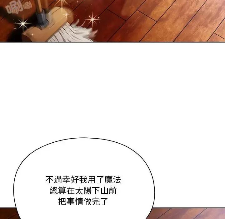 傭兵團長的秘密第1話