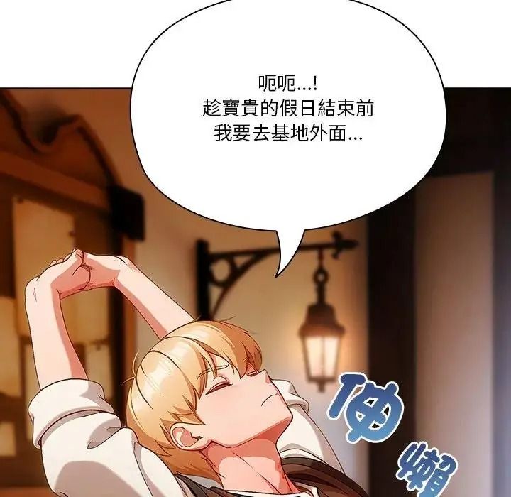 傭兵團長的秘密第1話