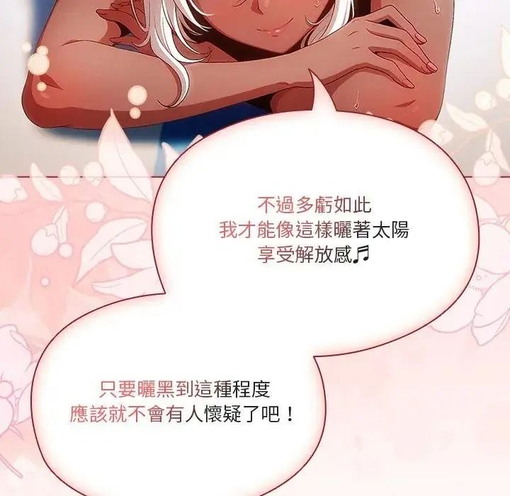 傭兵團長的秘密第1話