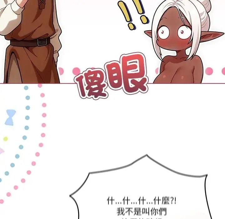 佣兵团长的秘密第1话