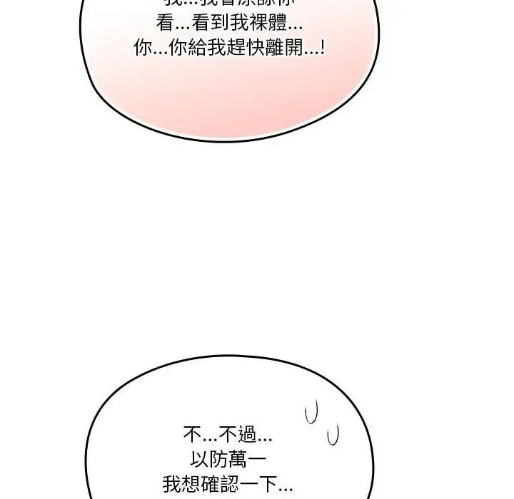 傭兵團長的秘密第1話