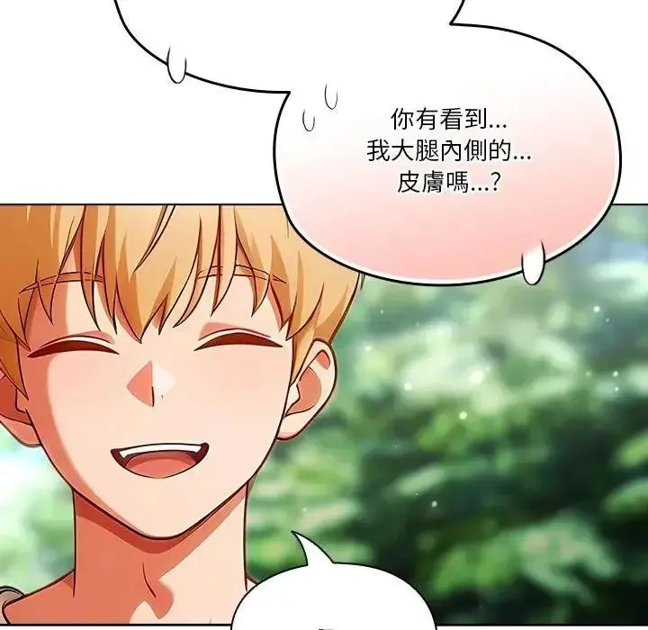 傭兵團長的秘密第1話