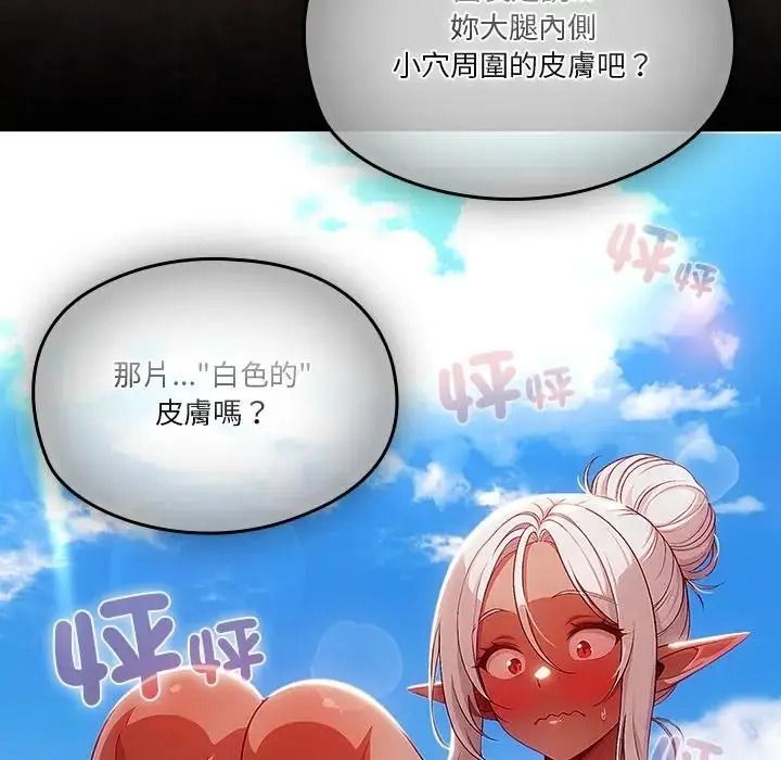 傭兵團長的秘密第1話