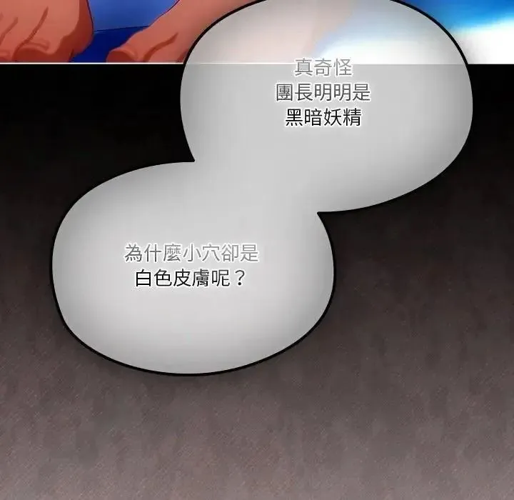傭兵團長的秘密第1話