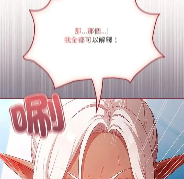 傭兵團長的秘密第1話