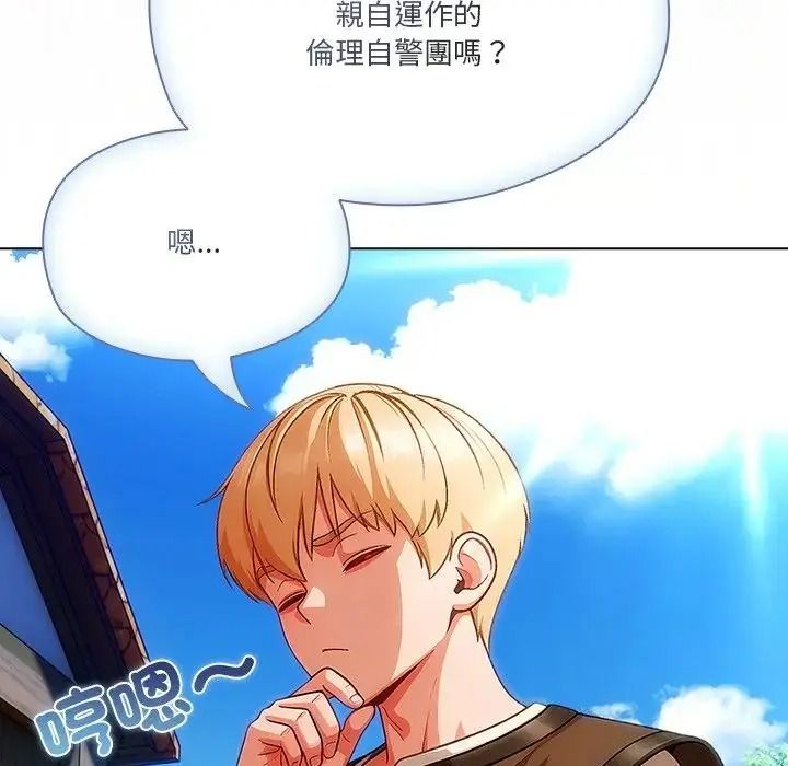 傭兵團長的秘密第1話